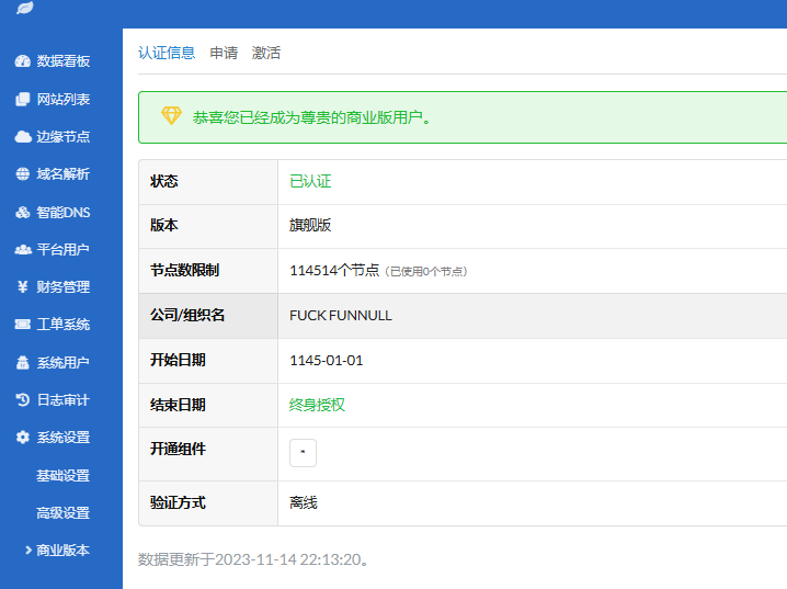 宝塔面板+自建CDN教程，简单搭建GoEdge CDN v1.3.9 纯净开心版