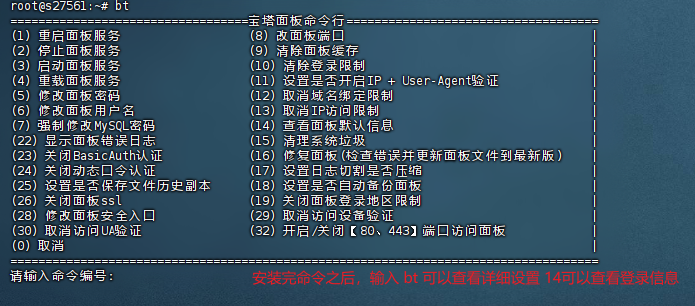 图片[3]-宝塔面板+自建CDN教程，简单搭建GoEdge CDN v1.3.9 纯净开心版-大懒猪