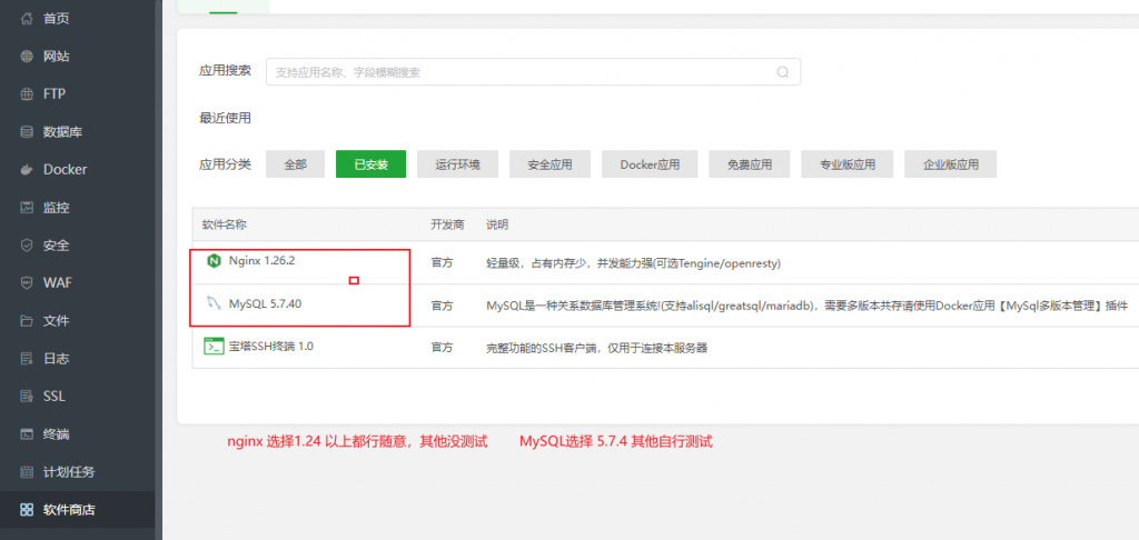 图片[4]-宝塔面板+自建CDN教程，简单搭建GoEdge CDN v1.3.9 纯净开心版-大懒猪