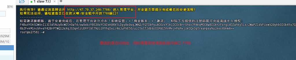 图片[5]-宝塔面板+自建CDN教程，简单搭建GoEdge CDN v1.3.9 纯净开心版-大懒猪