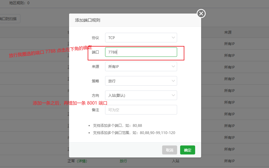 图片[8]-宝塔面板+自建CDN教程，简单搭建GoEdge CDN v1.3.9 纯净开心版-大懒猪