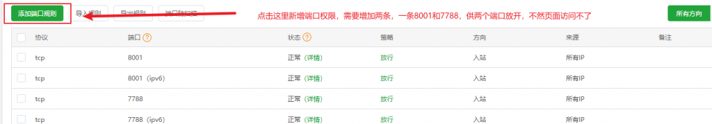 图片[7]-宝塔面板+自建CDN教程，简单搭建GoEdge CDN v1.3.9 纯净开心版-大懒猪