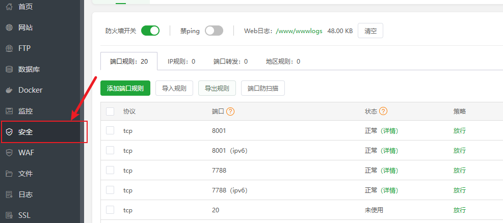 图片[6]-宝塔面板+自建CDN教程，简单搭建GoEdge CDN v1.3.9 纯净开心版-大懒猪