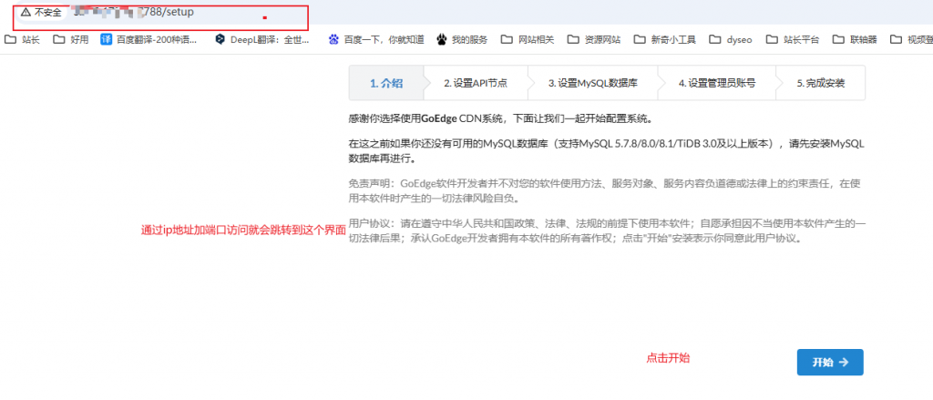 图片[9]-宝塔面板+自建CDN教程，简单搭建GoEdge CDN v1.3.9 纯净开心版-大懒猪