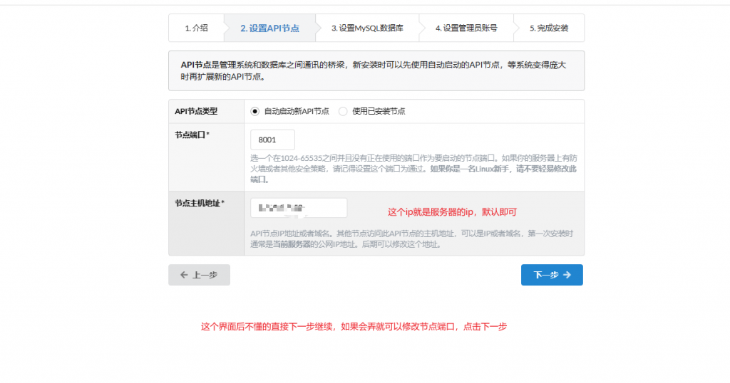 图片[10]-宝塔面板+自建CDN教程，简单搭建GoEdge CDN v1.3.9 纯净开心版-大懒猪