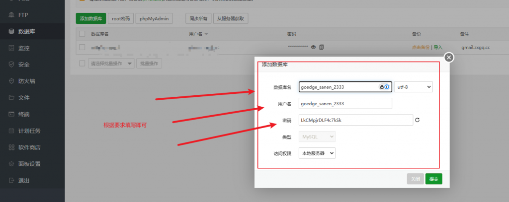 图片[11]-宝塔面板+自建CDN教程，简单搭建GoEdge CDN v1.3.9 纯净开心版-大懒猪