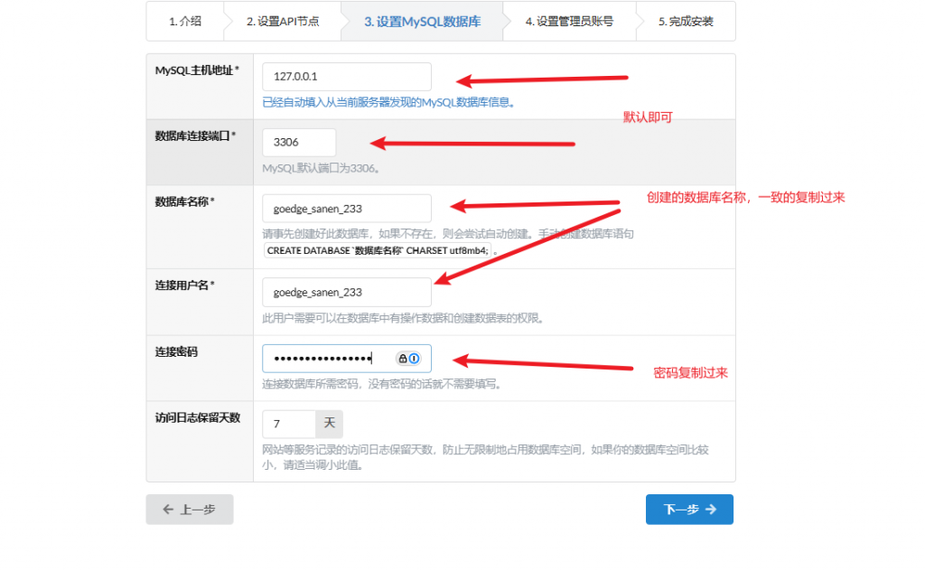 图片[12]-宝塔面板+自建CDN教程，简单搭建GoEdge CDN v1.3.9 纯净开心版-大懒猪