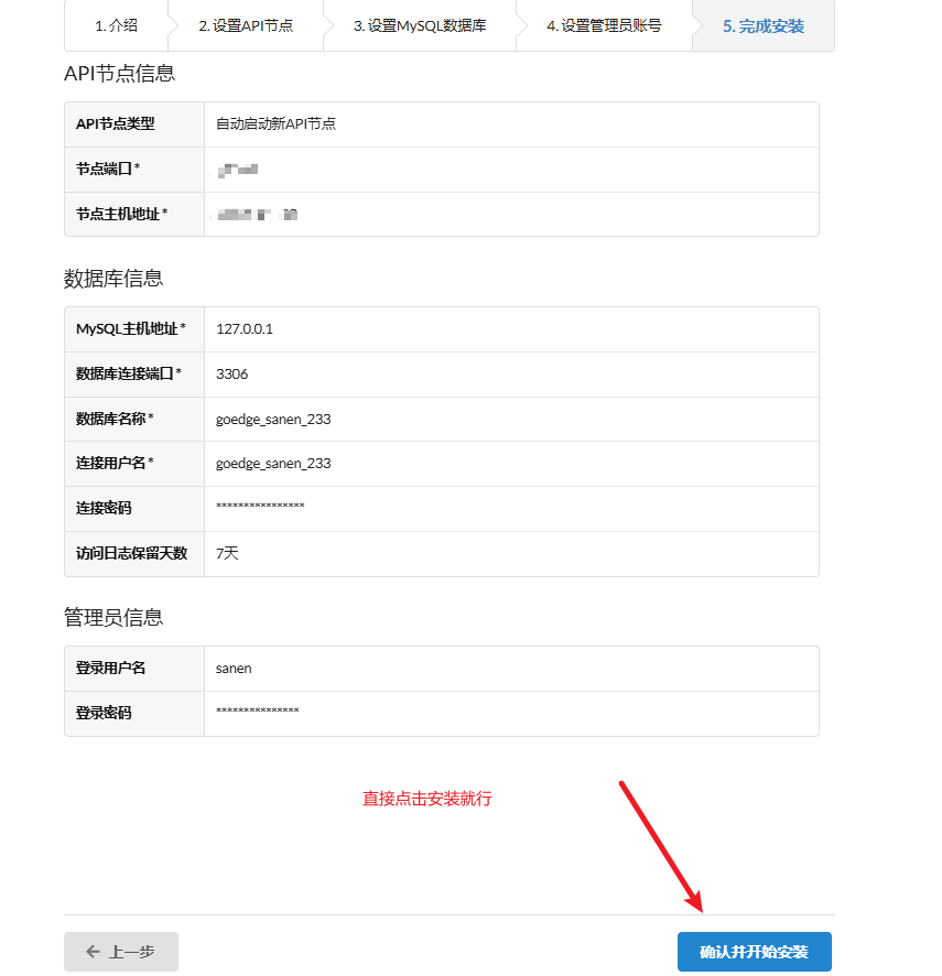 图片[14]-宝塔面板+自建CDN教程，简单搭建GoEdge CDN v1.3.9 纯净开心版-大懒猪