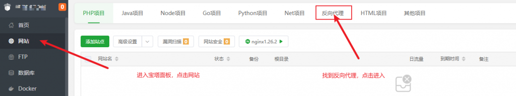 图片[17]-宝塔面板+自建CDN教程，简单搭建GoEdge CDN v1.3.9 纯净开心版-大懒猪