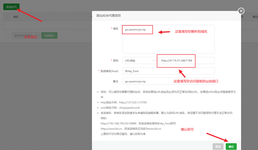 图片[18]-宝塔面板+自建CDN教程，简单搭建GoEdge CDN v1.3.9 纯净开心版-大懒猪