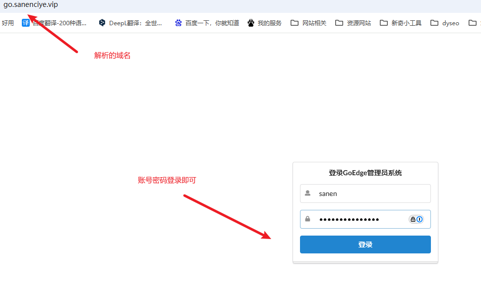 图片[19]-宝塔面板+自建CDN教程，简单搭建GoEdge CDN v1.3.9 纯净开心版-大懒猪