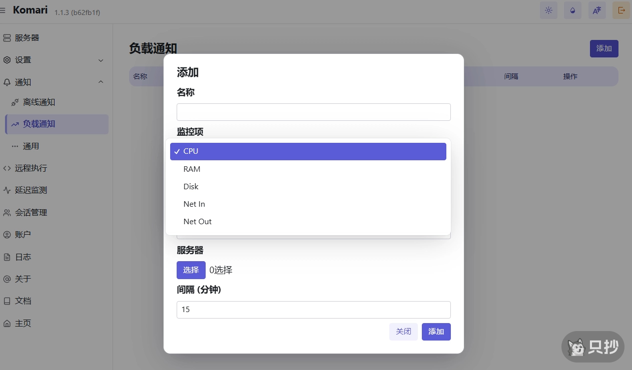 通知规则
