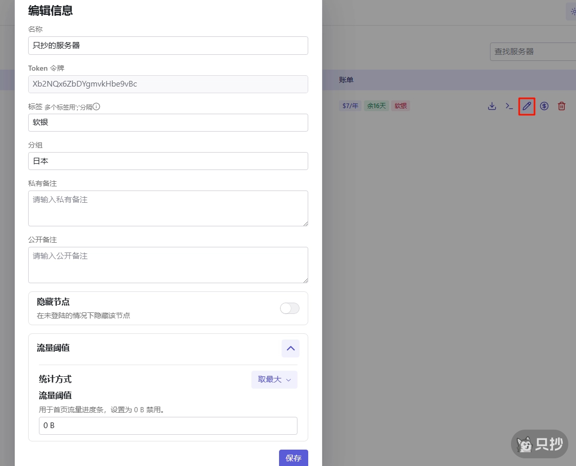 信息